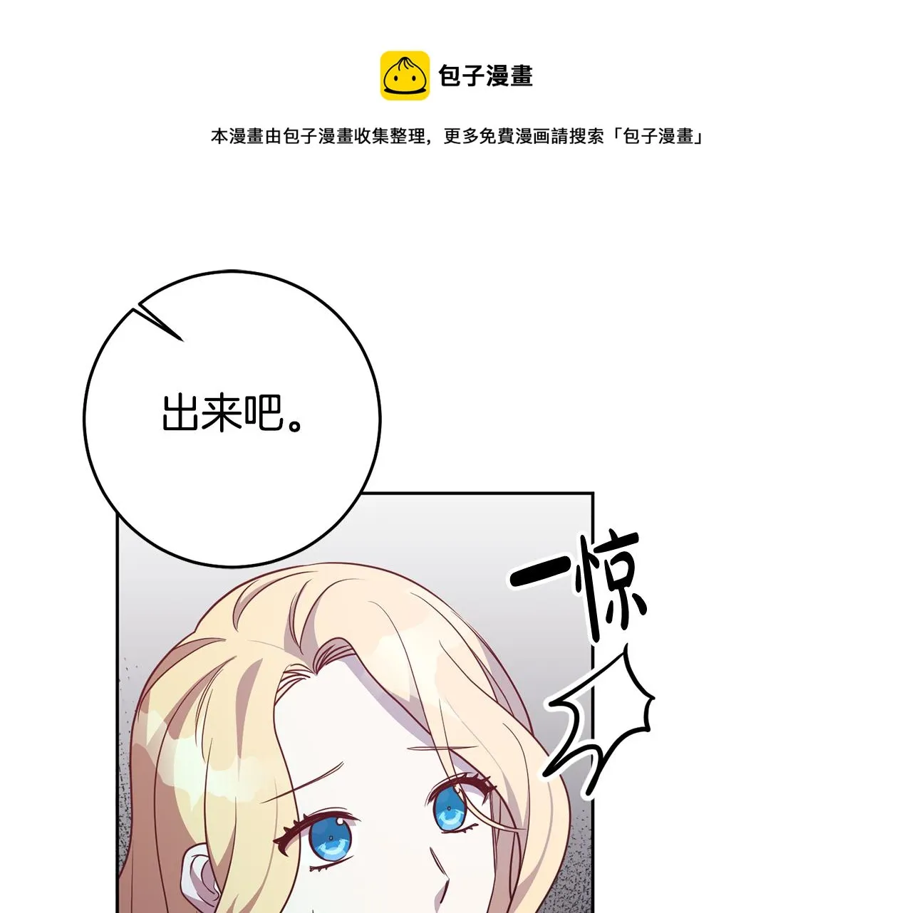 第11话 身轻如燕 第41页