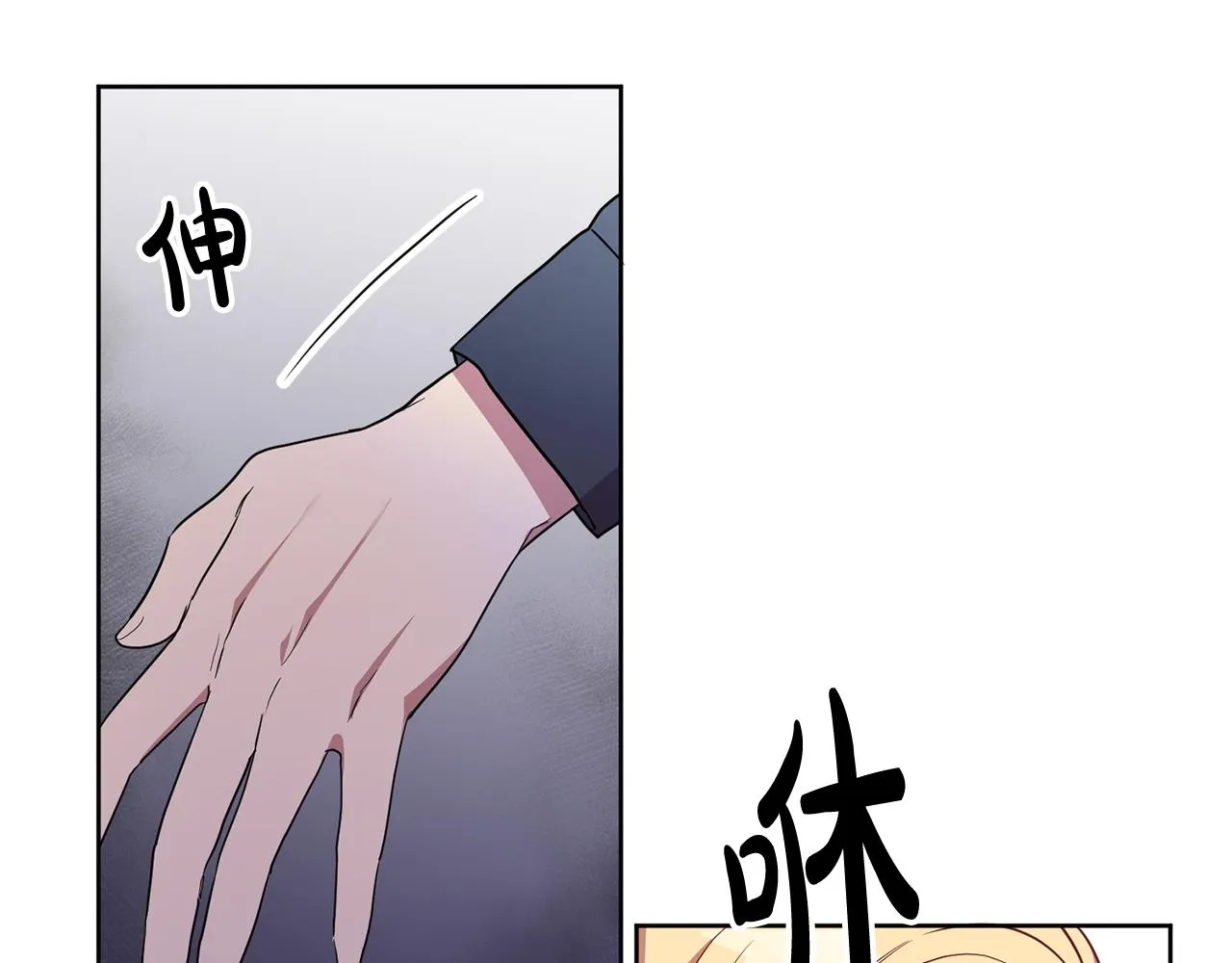 第11话 身轻如燕 第43页