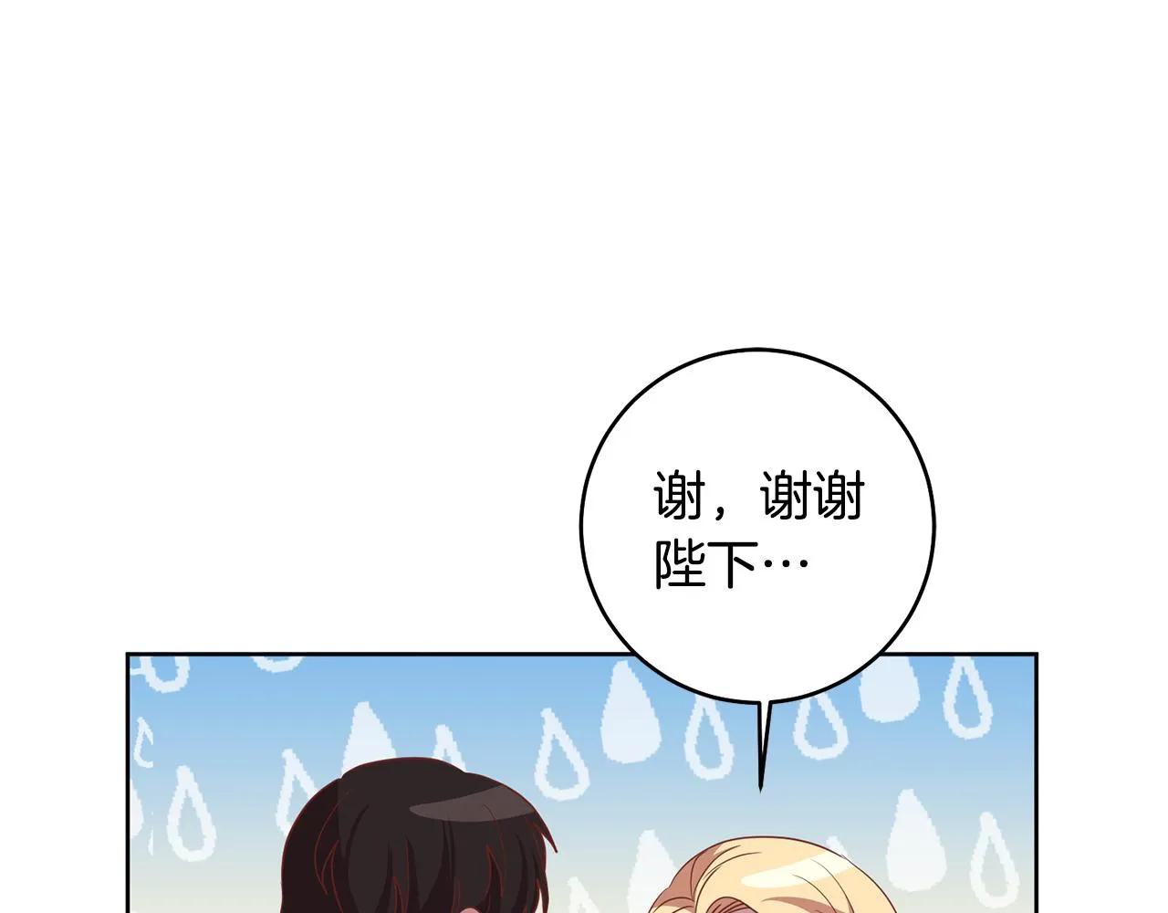 第11话 身轻如燕 第54页