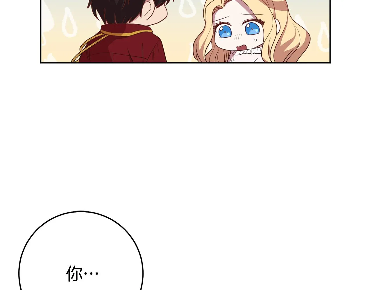 第11话 身轻如燕 第55页
