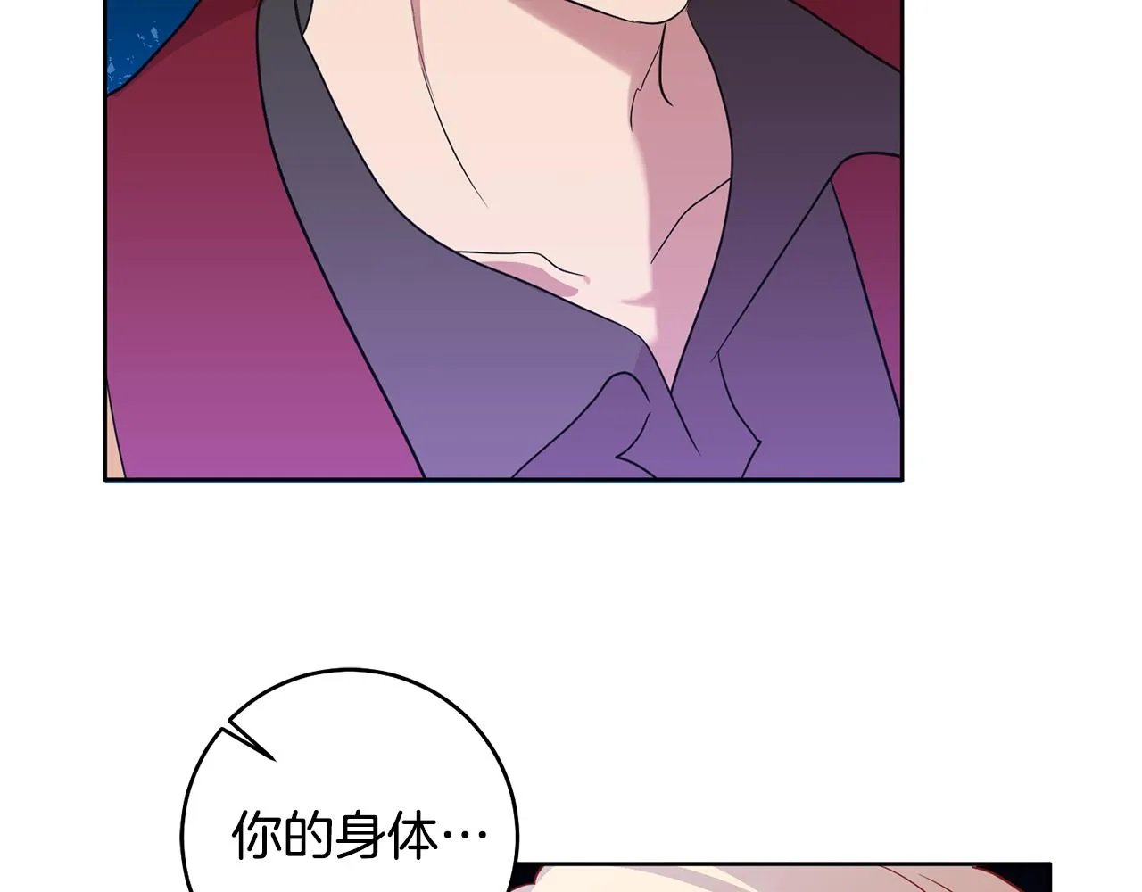第11话 身轻如燕 第57页
