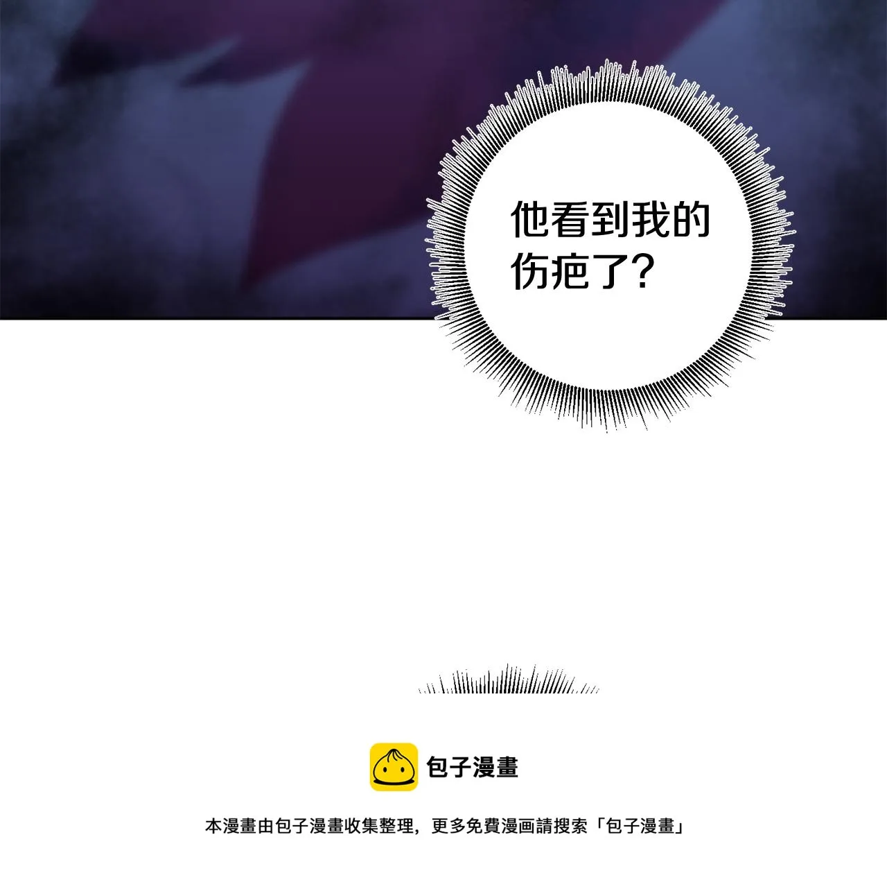 第11话 身轻如燕 第61页