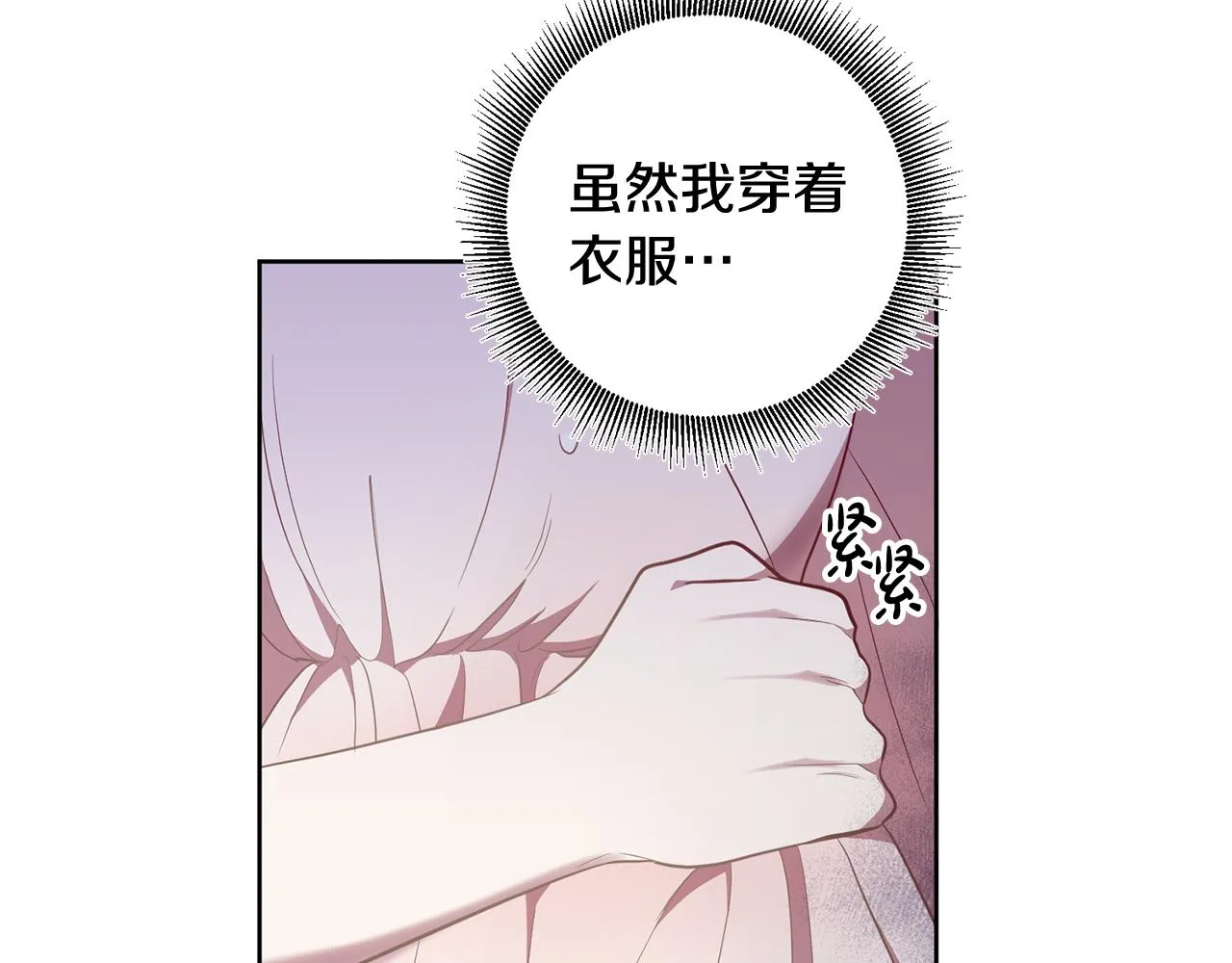 第11话 身轻如燕 第62页