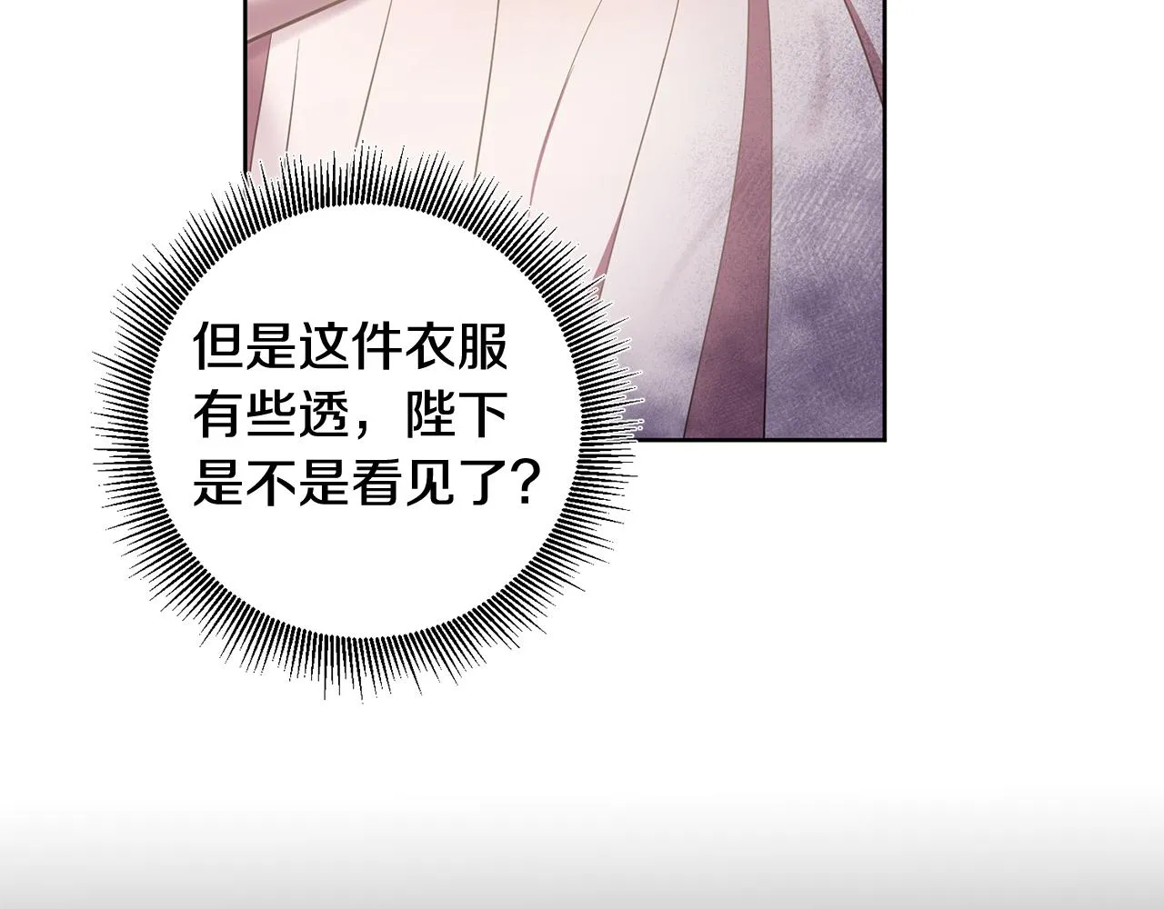 第11话 身轻如燕 第63页