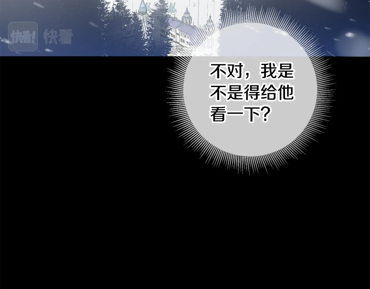 第11话 身轻如燕 第65页