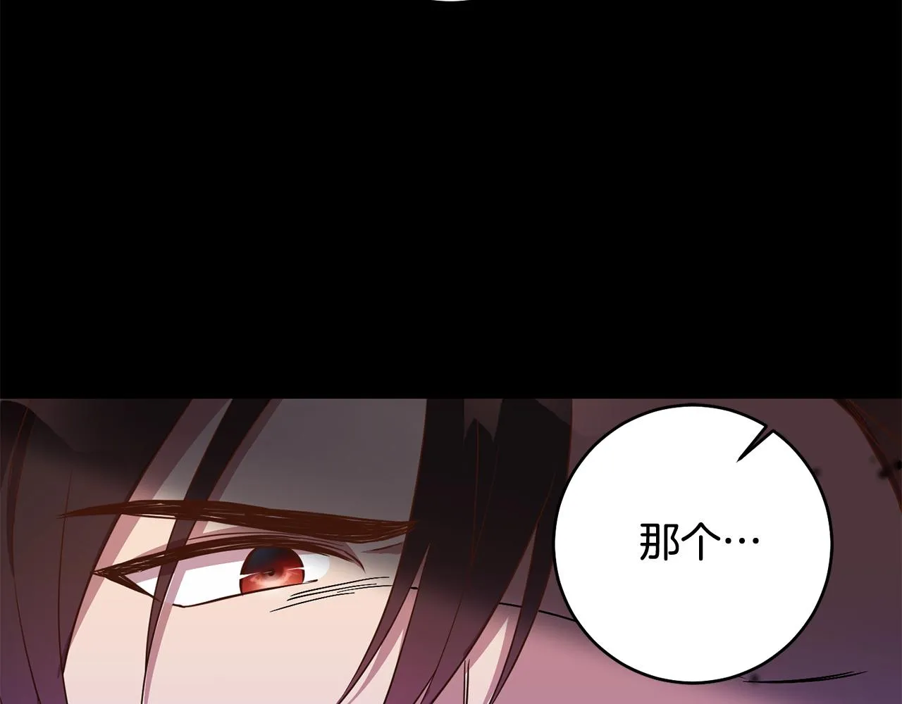 第11话 身轻如燕 第68页