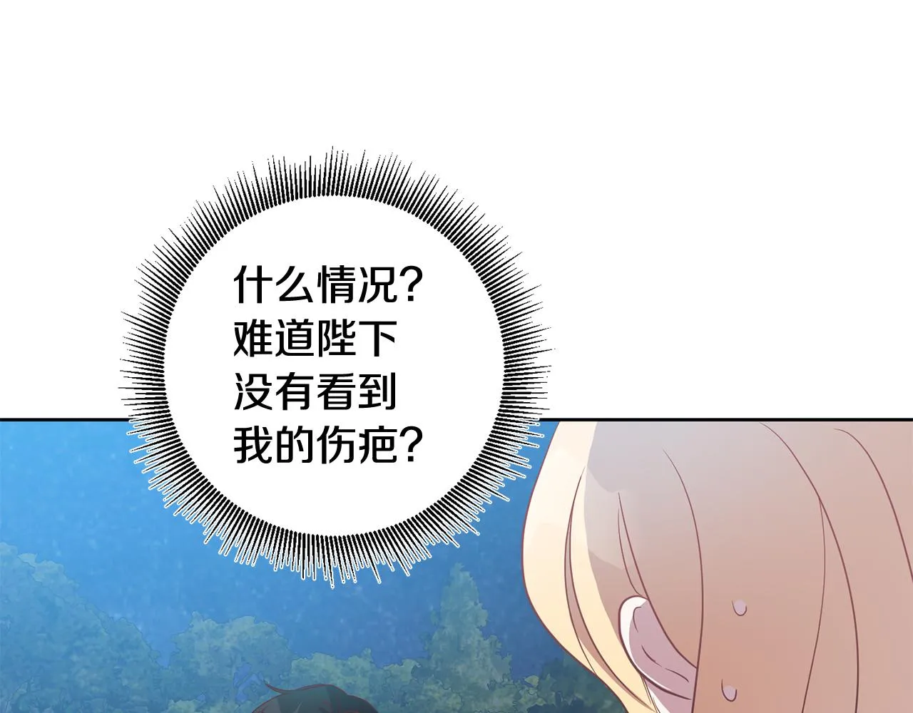 第11话 身轻如燕 第78页