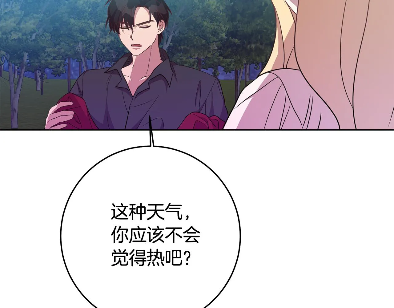 第11话 身轻如燕 第79页
