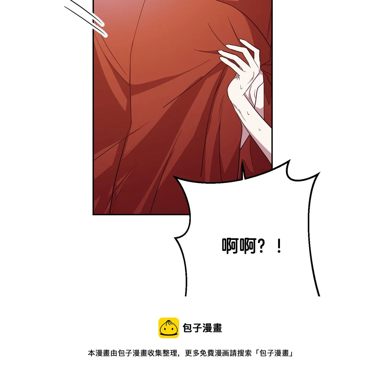 第11话 身轻如燕 第81页