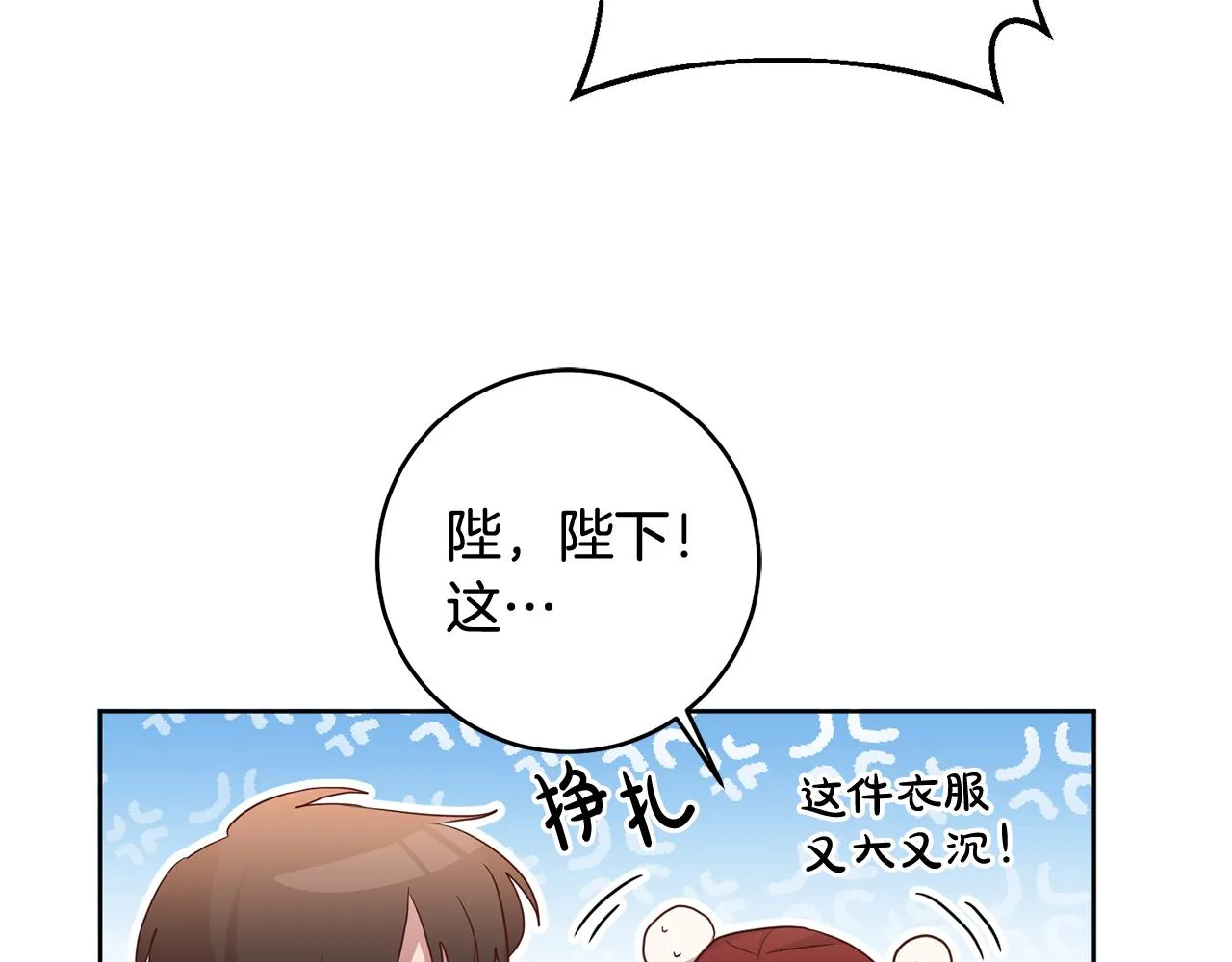 第11话 身轻如燕 第82页