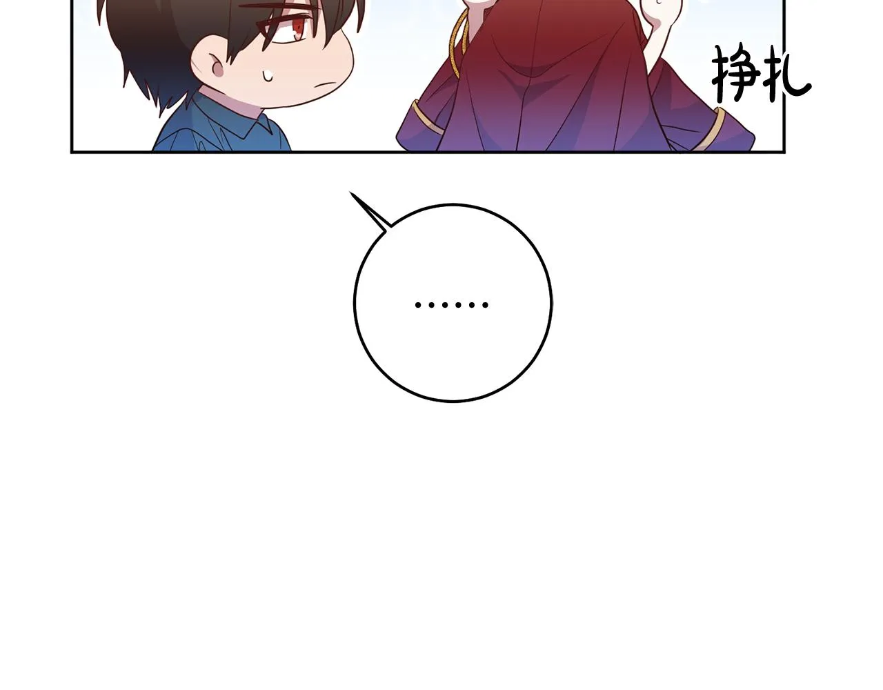 第11话 身轻如燕 第83页