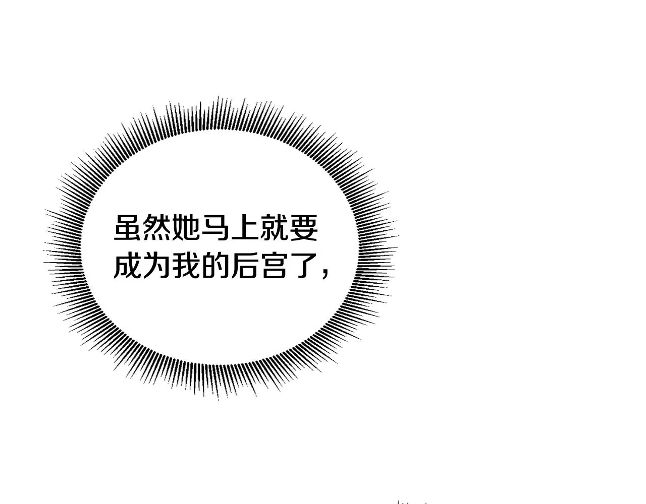 第11话 身轻如燕 第84页
