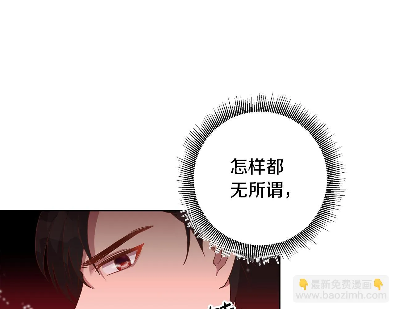 第11话 身轻如燕 第88页