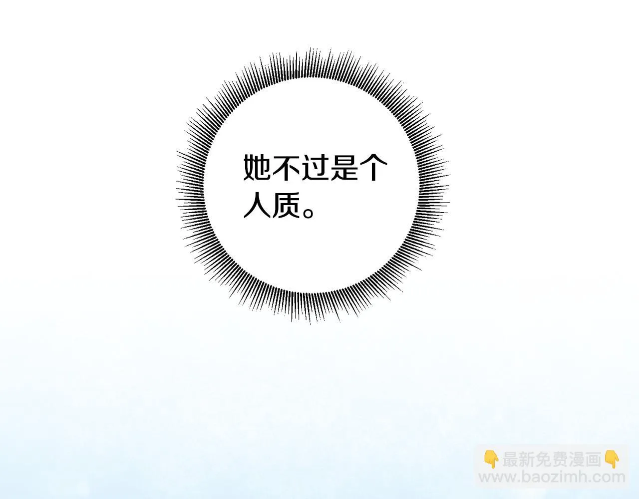 第11话 身轻如燕 第90页