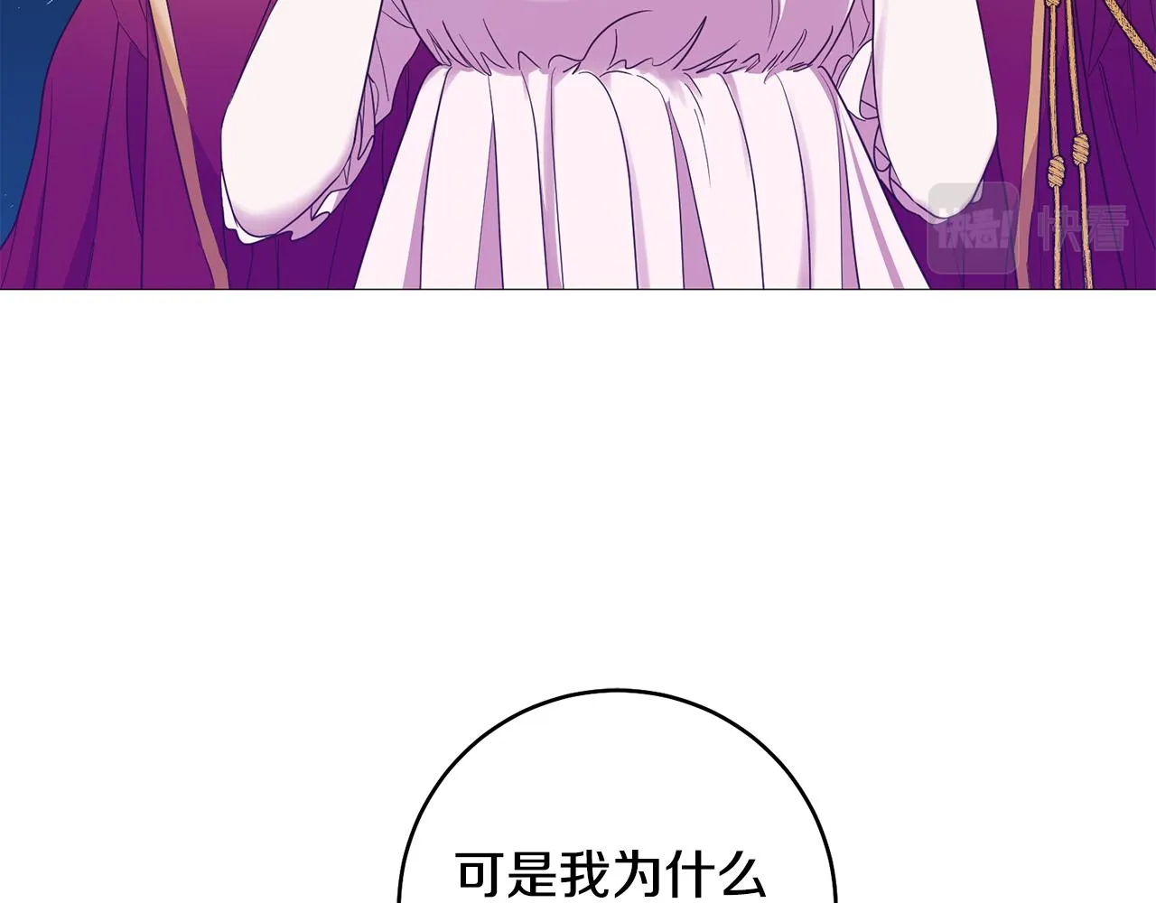 第11话 身轻如燕 第92页