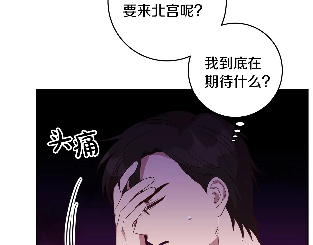 第11话 身轻如燕 第93页