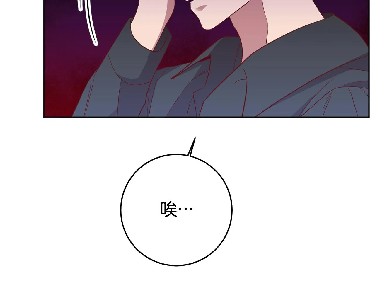 第11话 身轻如燕 第94页