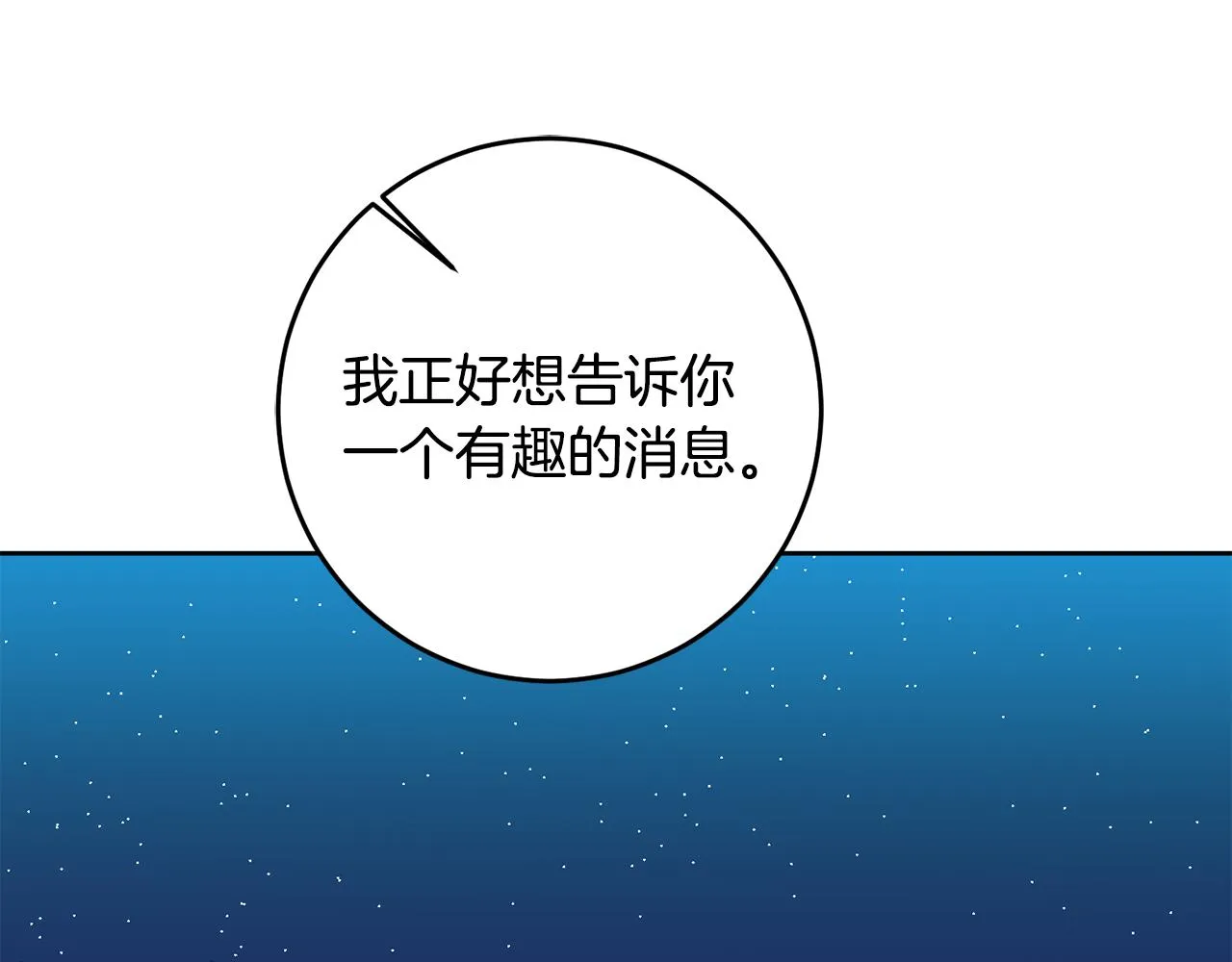 第11话 身轻如燕 第97页