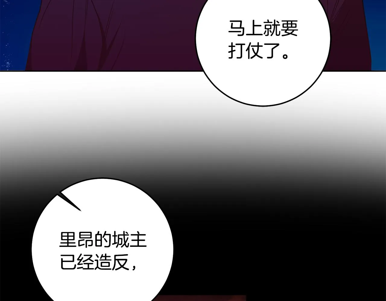 第11话 身轻如燕 第99页