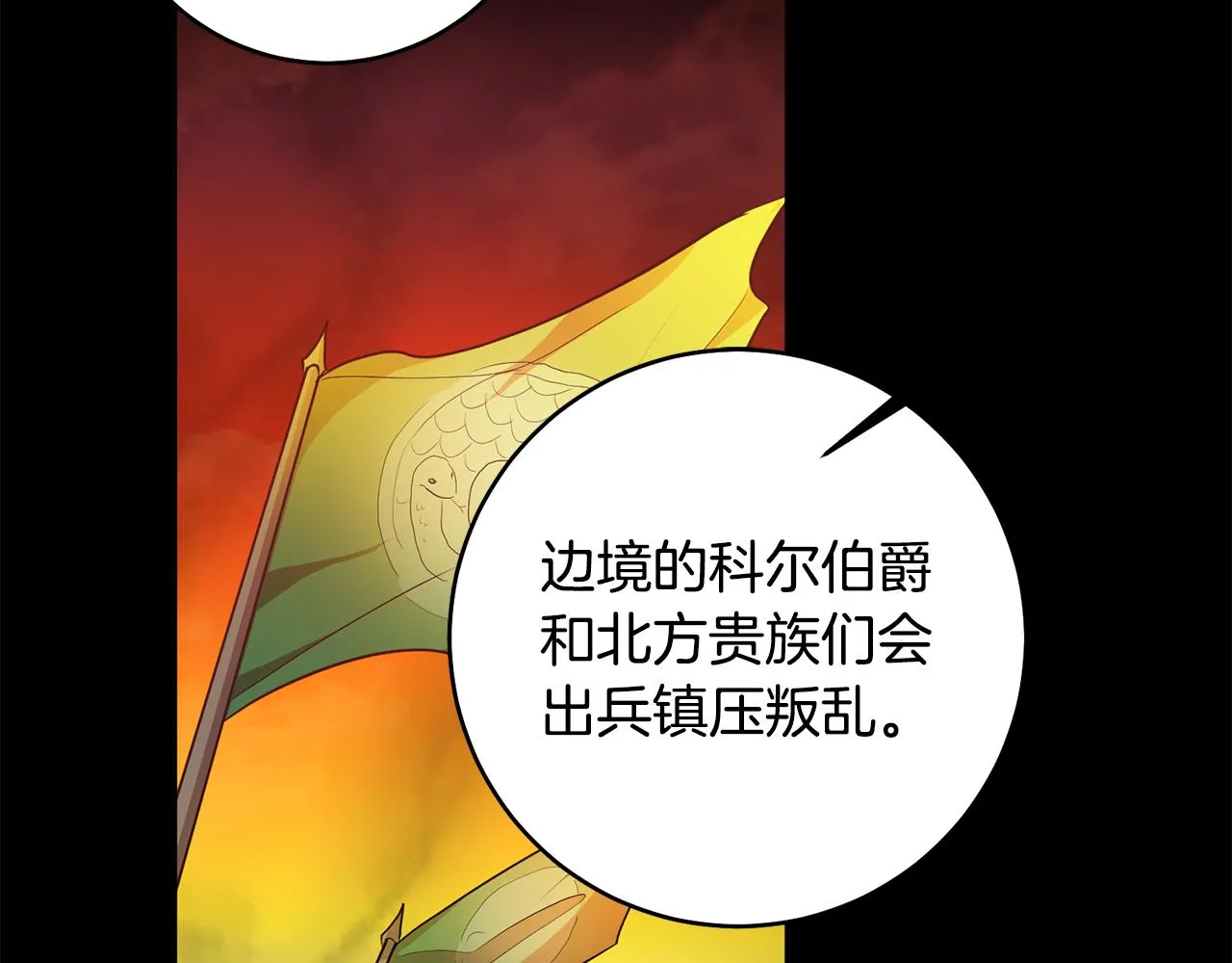 第11话 身轻如燕 第100页