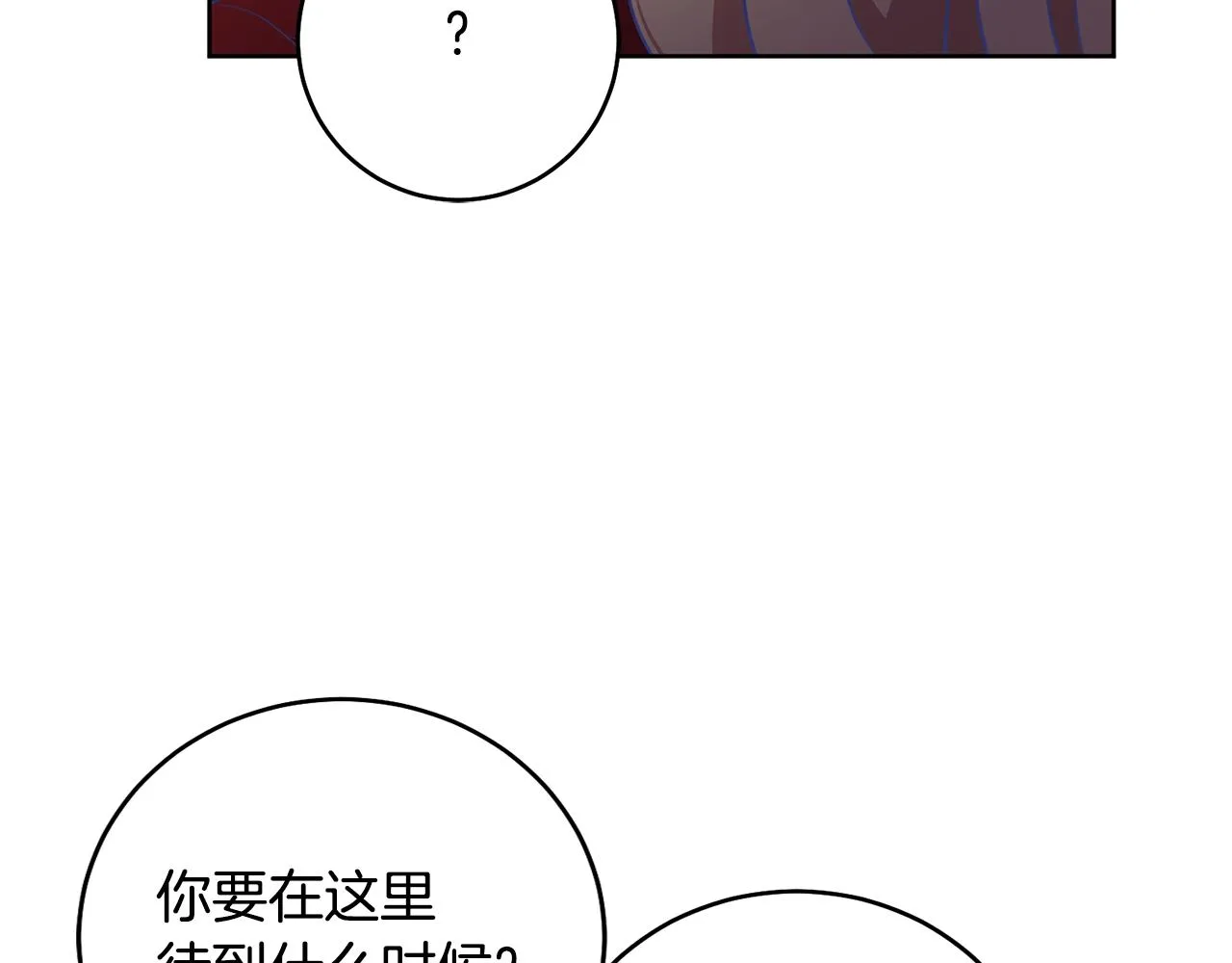第11话 身轻如燕 第105页