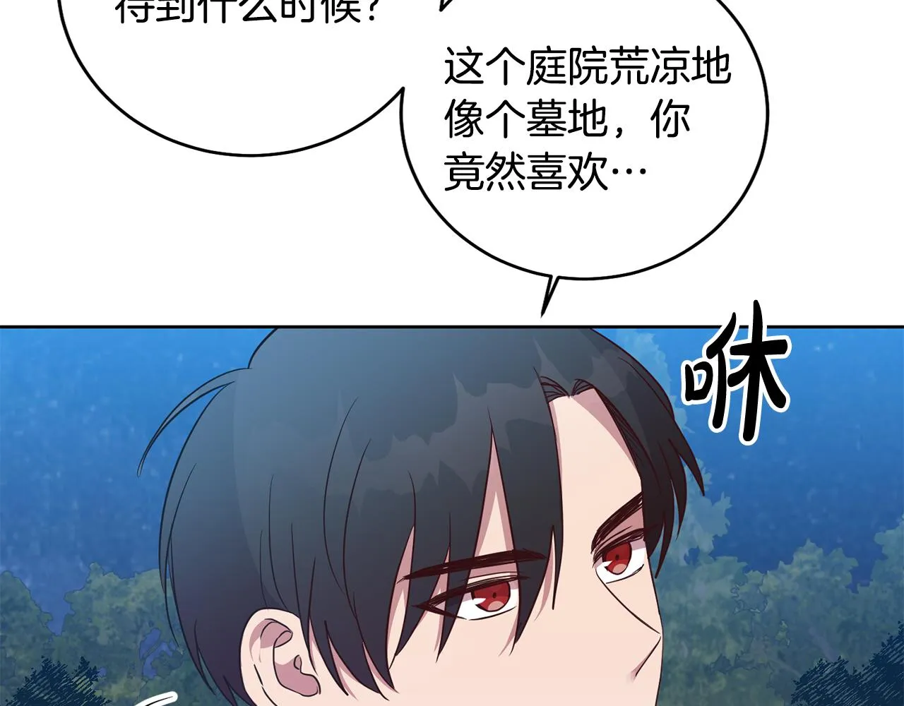 第11话 身轻如燕 第106页
