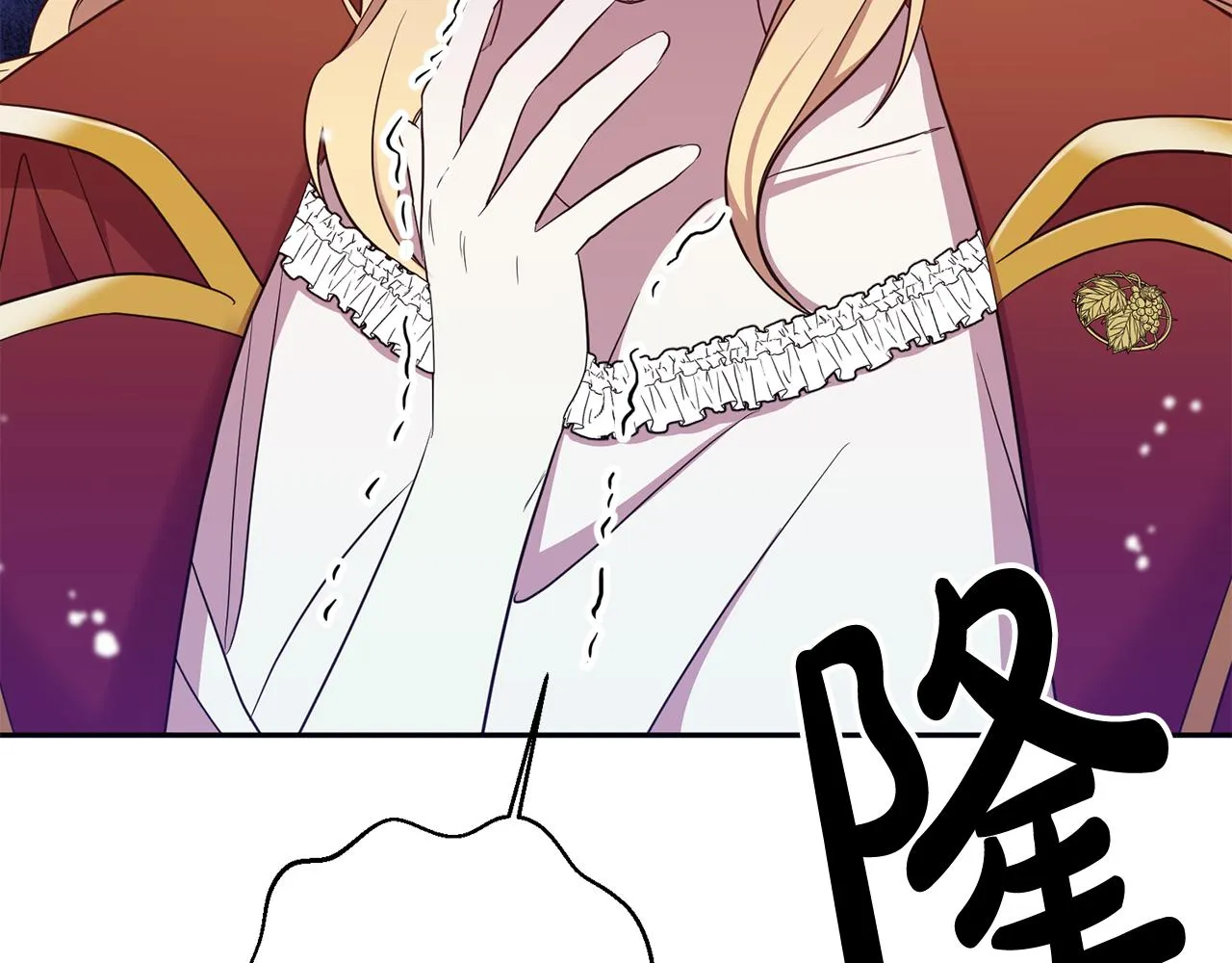 第11话 身轻如燕 第110页