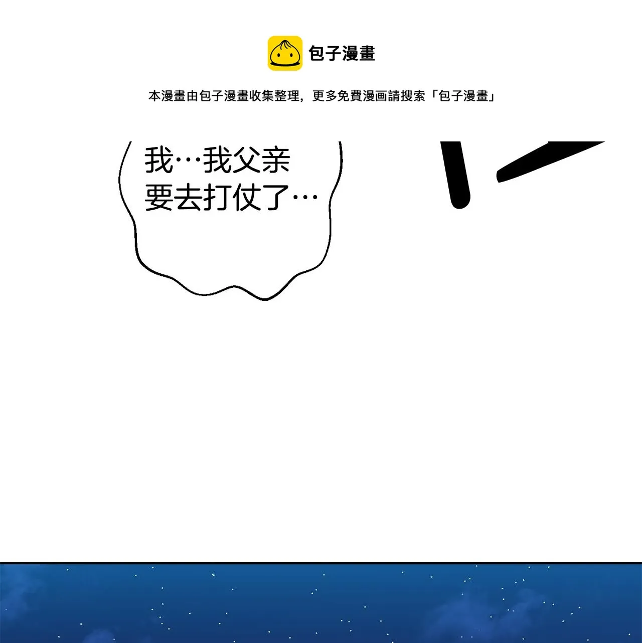 第11话 身轻如燕 第111页