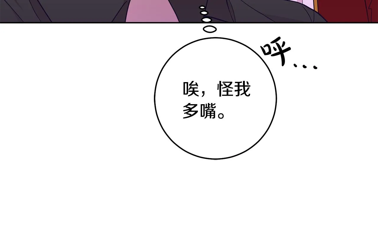 第11话 身轻如燕 第113页