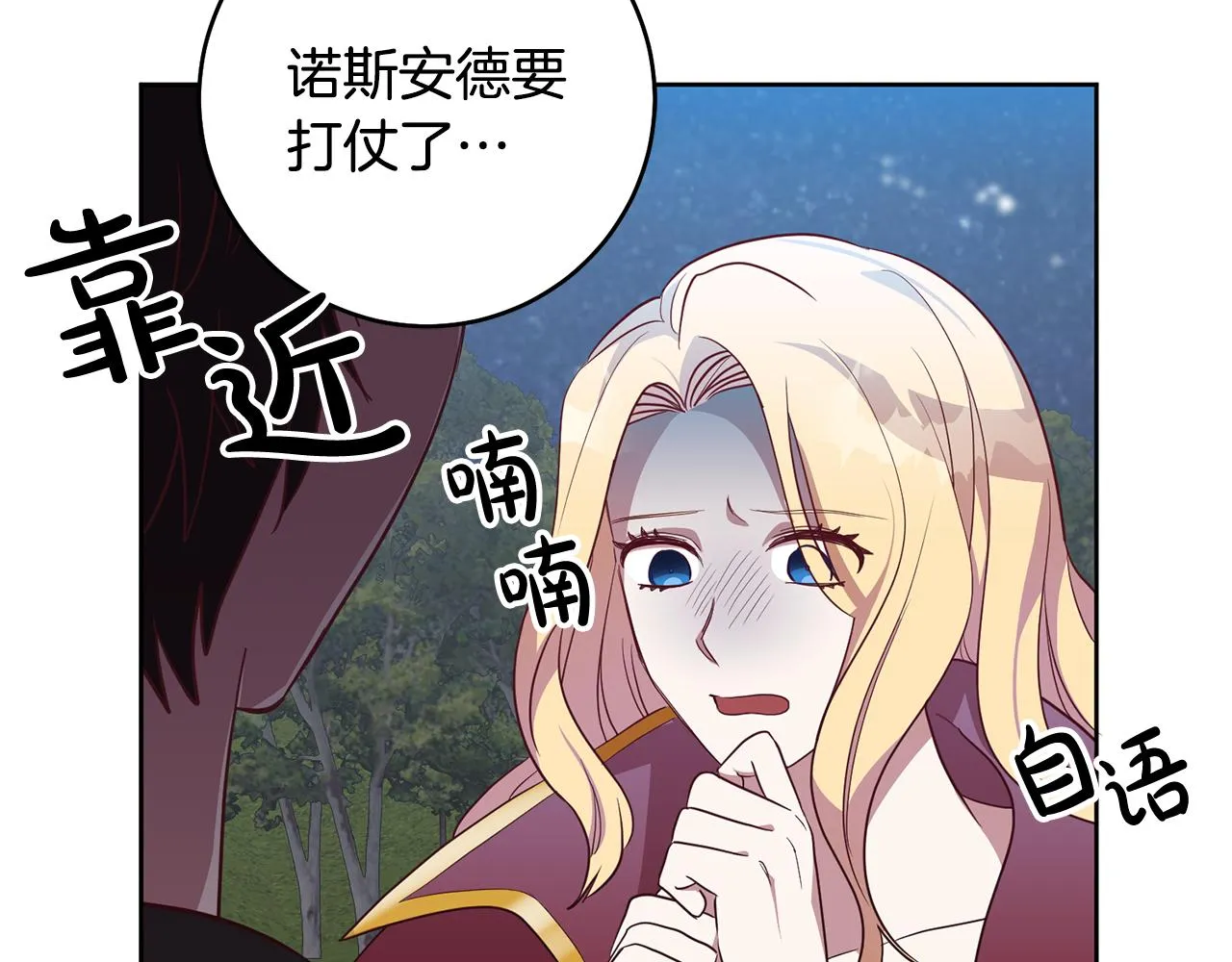 第11话 身轻如燕 第115页