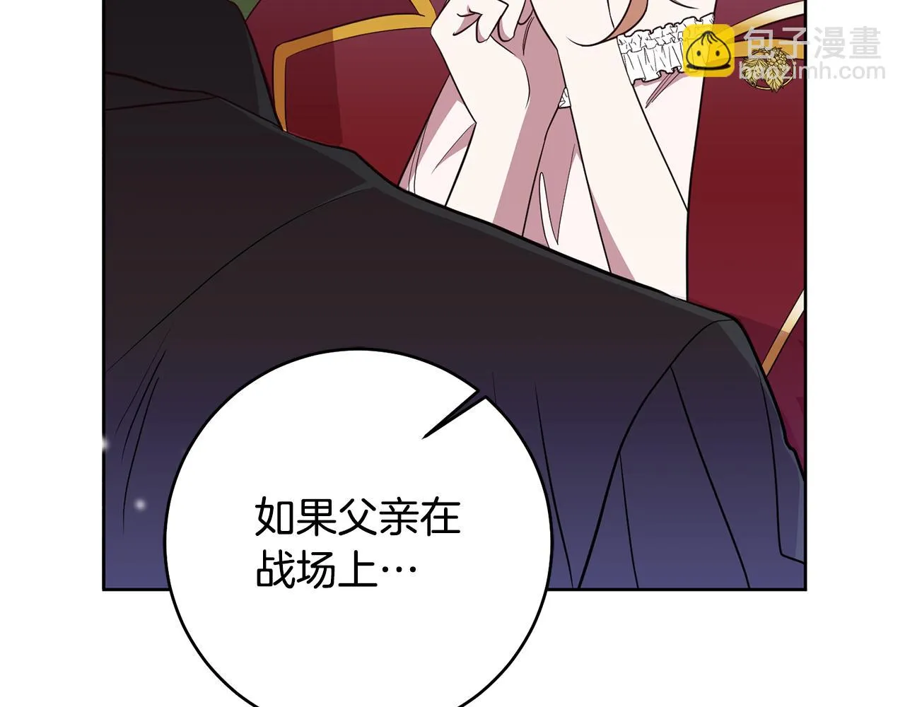 第11话 身轻如燕 第116页