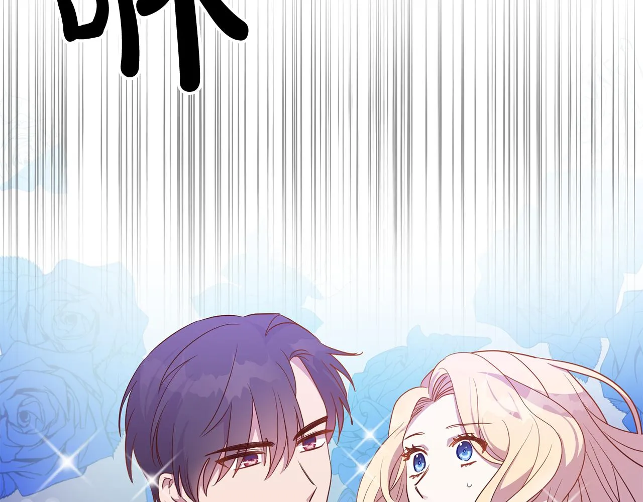第11话 身轻如燕 第118页