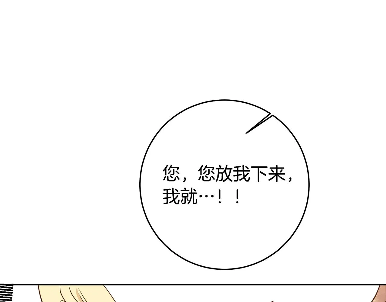 第11话 身轻如燕 第127页