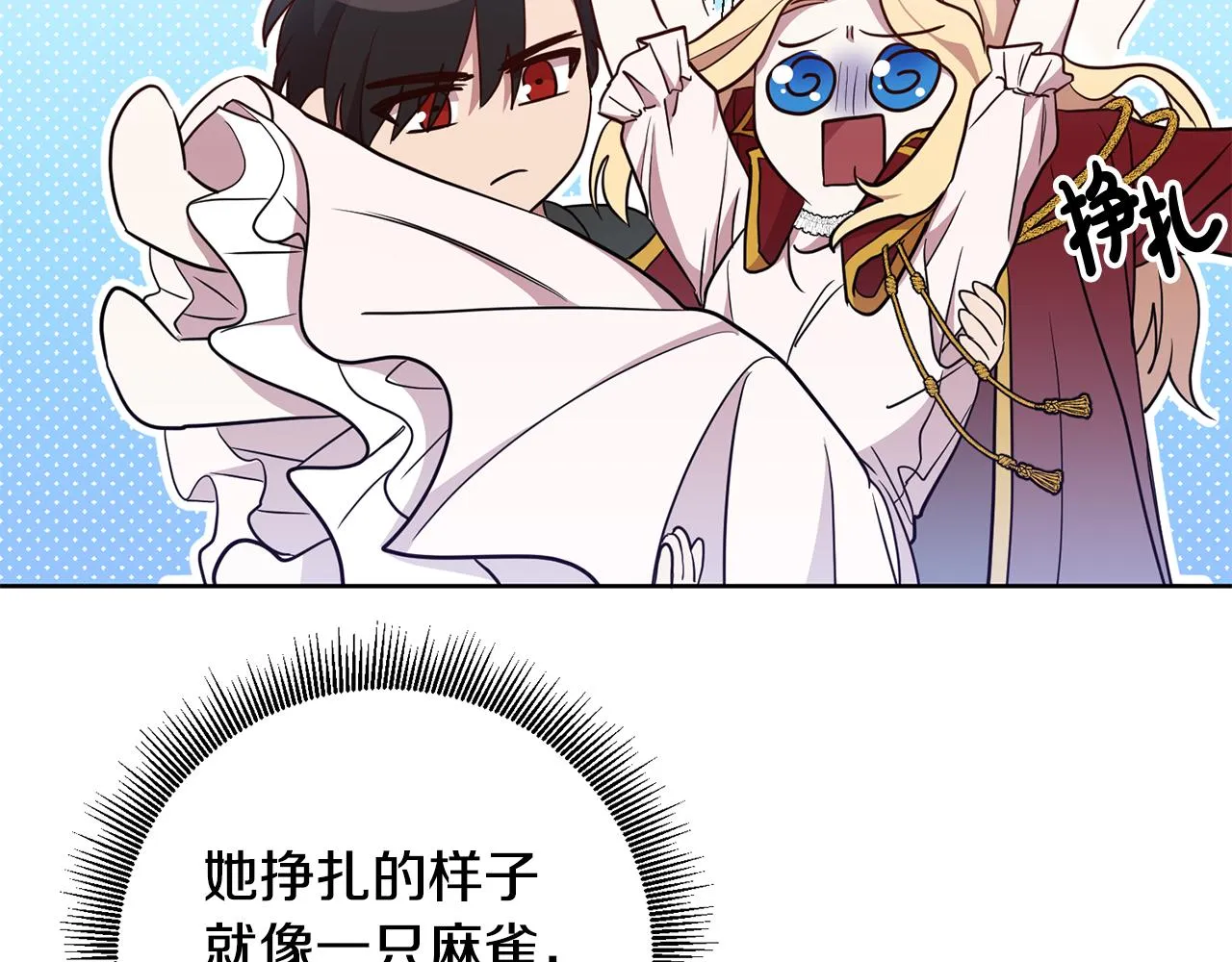 第11话 身轻如燕 第129页
