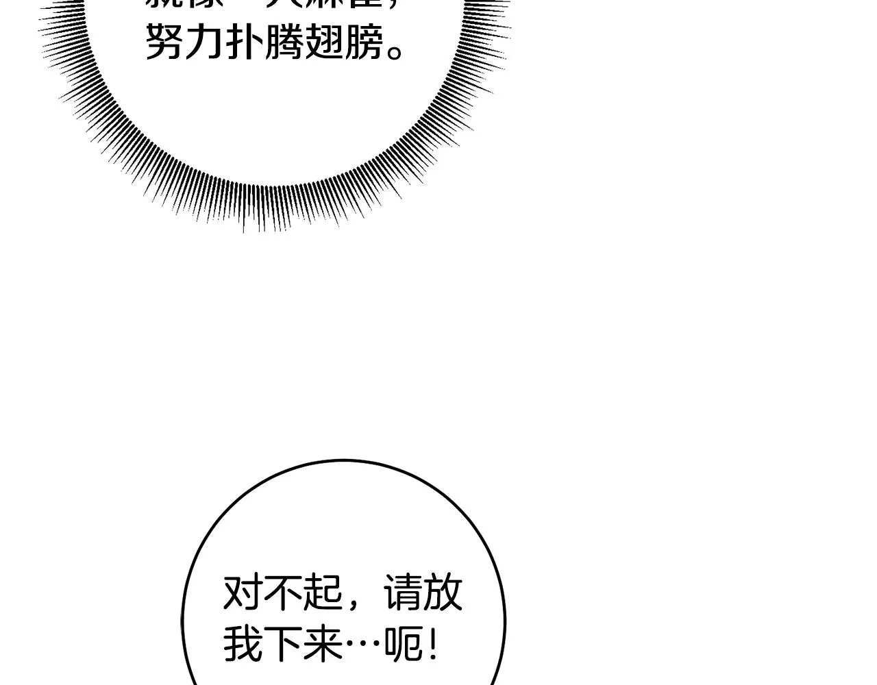 第11话 身轻如燕 第130页