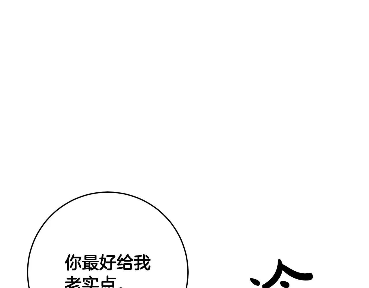 第11话 身轻如燕 第134页