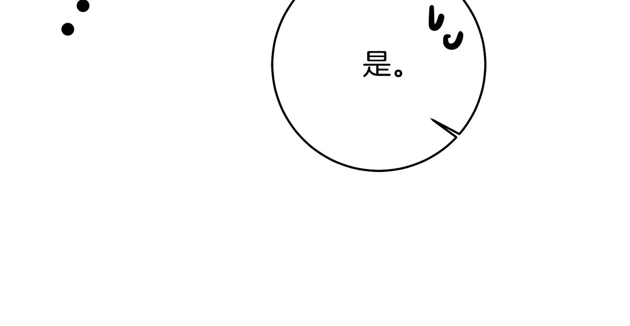 第11话 身轻如燕 第137页
