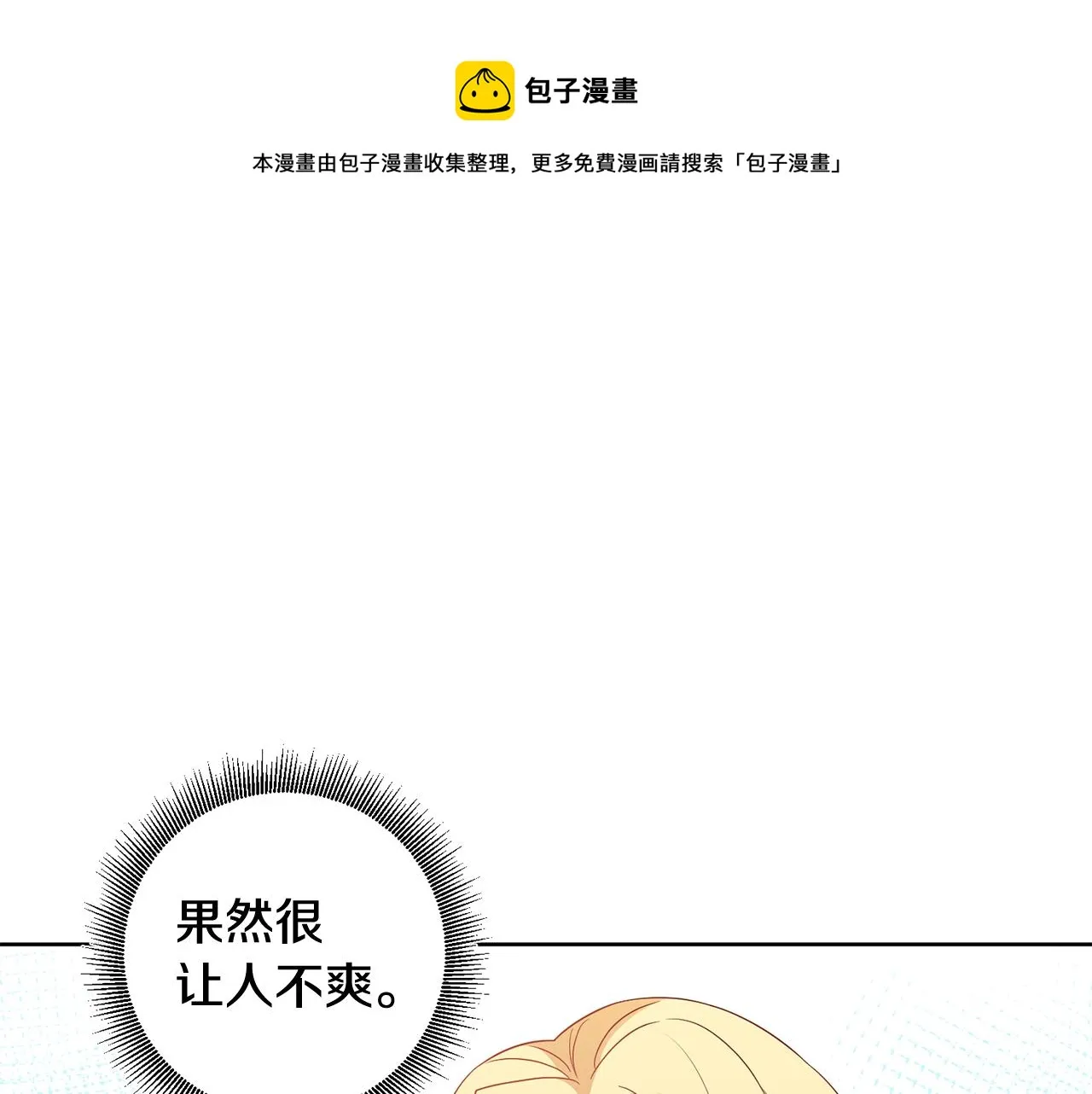 第11话 身轻如燕 第141页