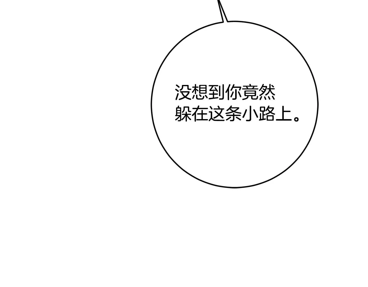 第10话 破败的北宫 第97页