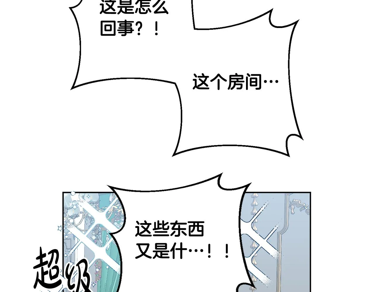 第13话 移居天空屋 第58页