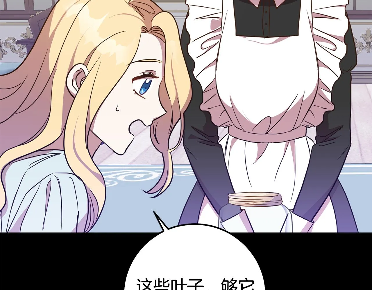 第13话 移居天空屋 第110页
