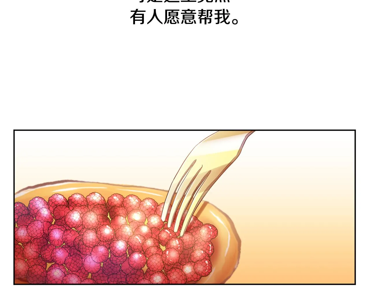 第13话 移居天空屋 第125页