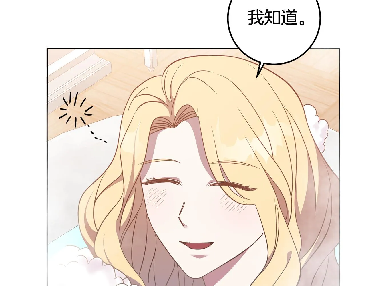 第14话 审讯女佣 第7页