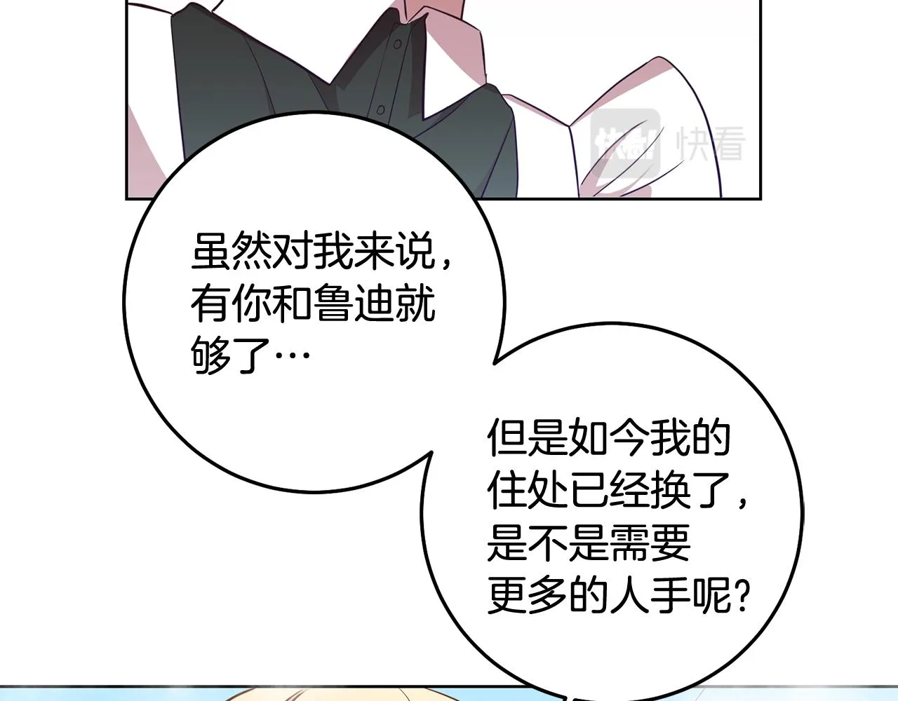 第14话 审讯女佣 第13页
