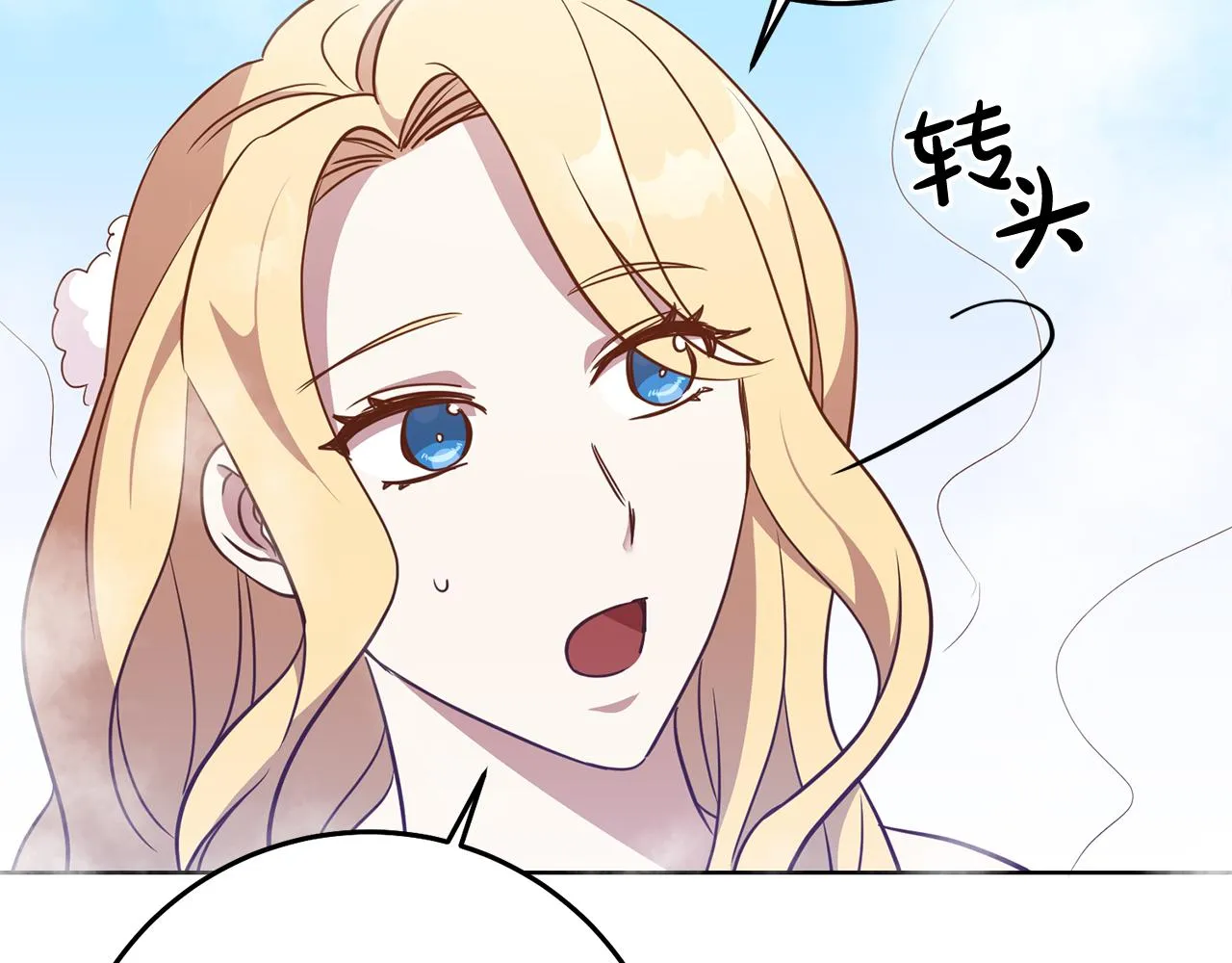 第14话 审讯女佣 第14页