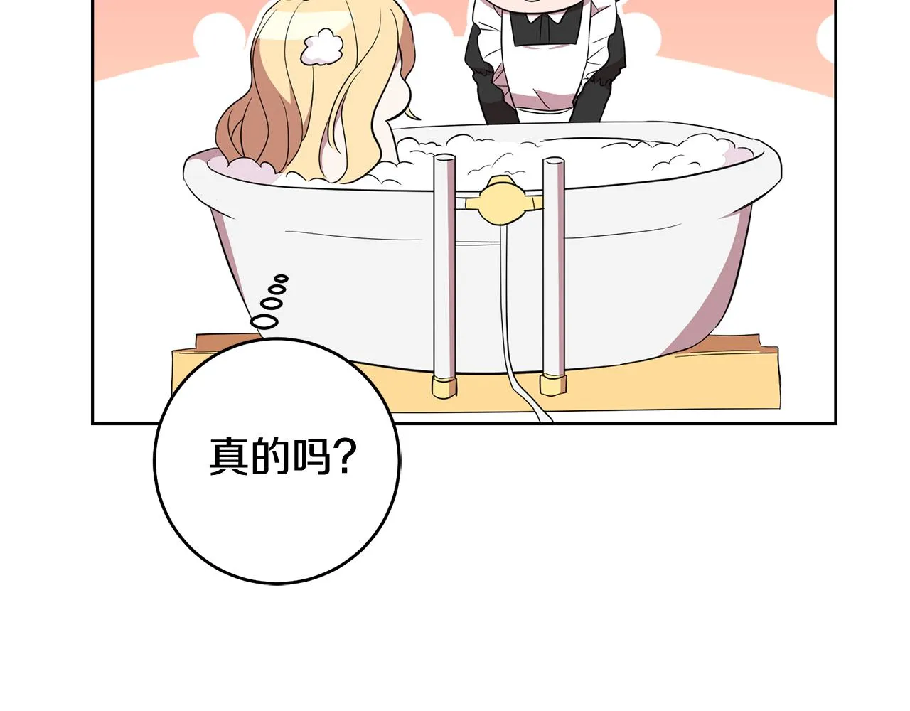 第14话 审讯女佣 第17页