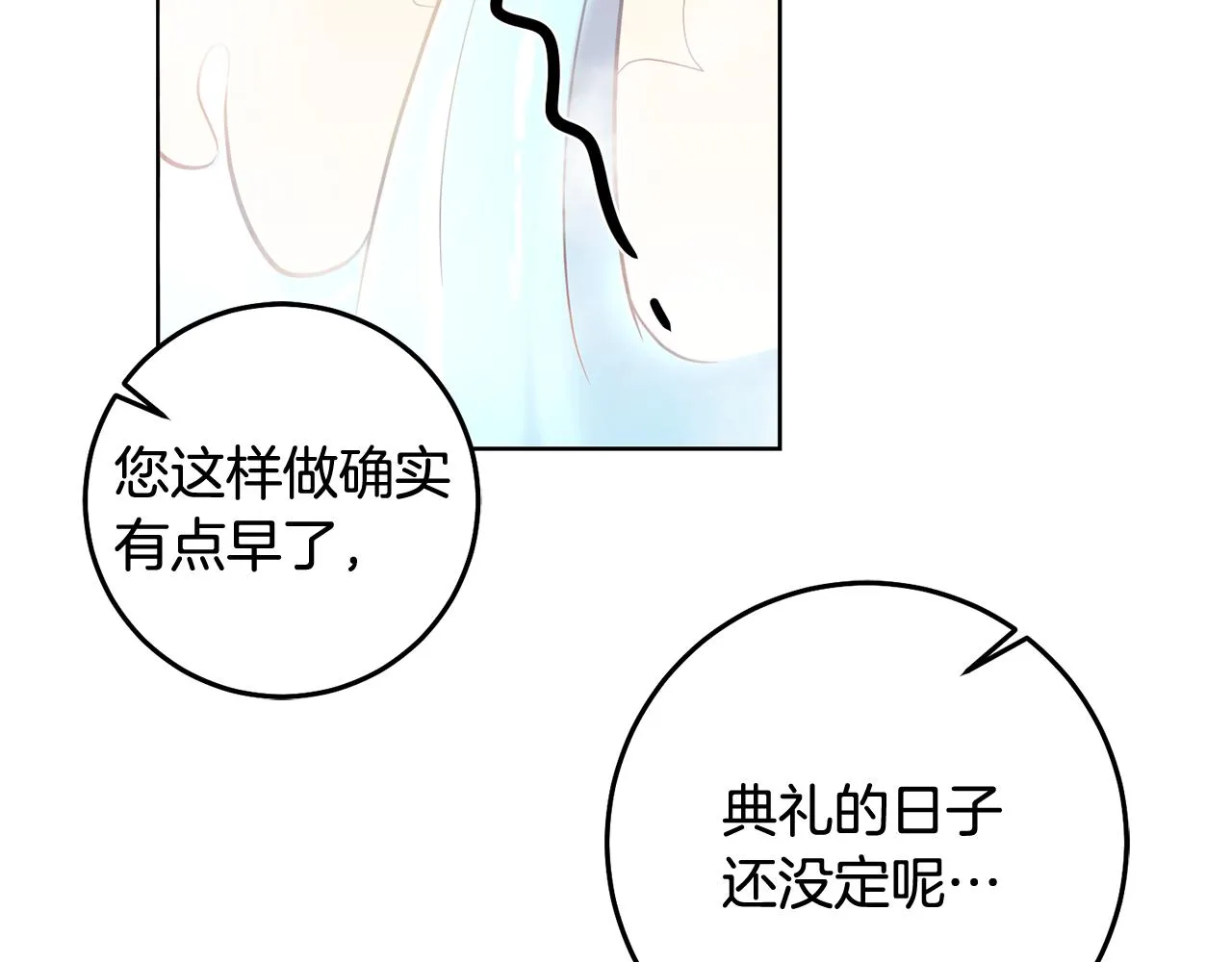 第14话 审讯女佣 第20页