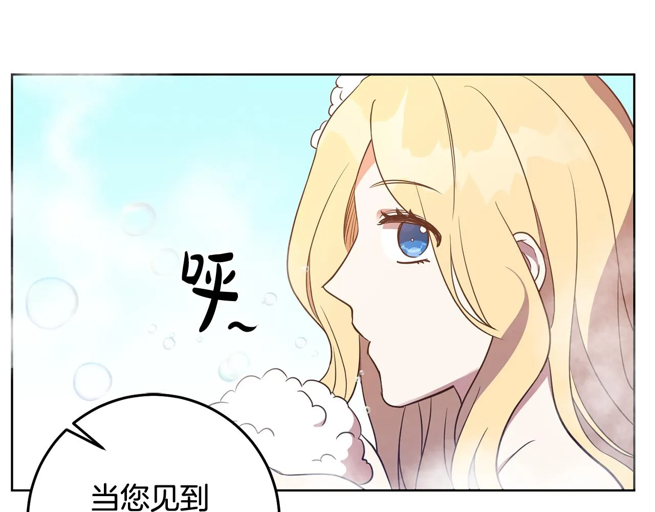 第14话 审讯女佣 第26页