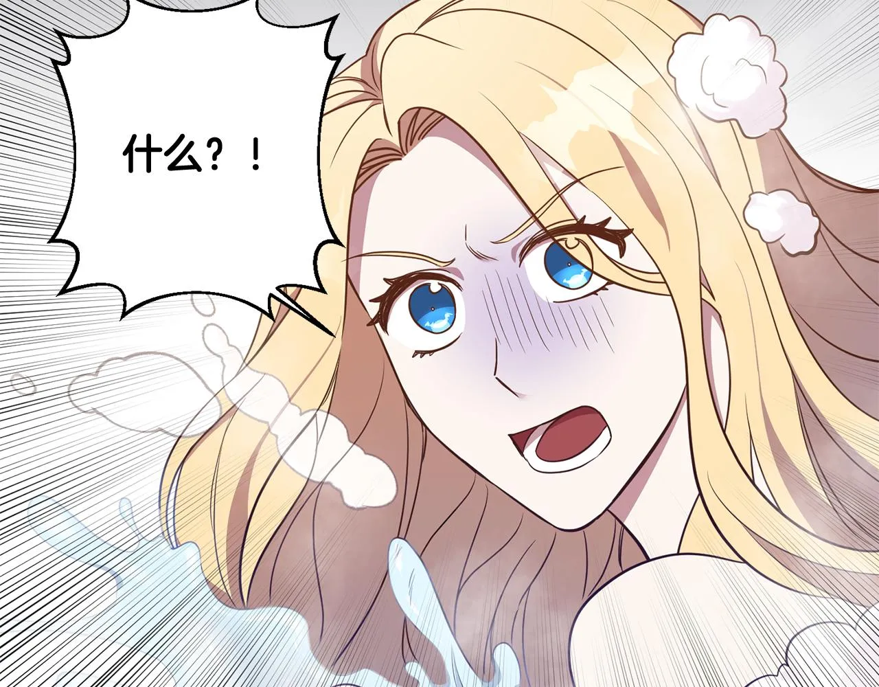 第14话 审讯女佣 第28页