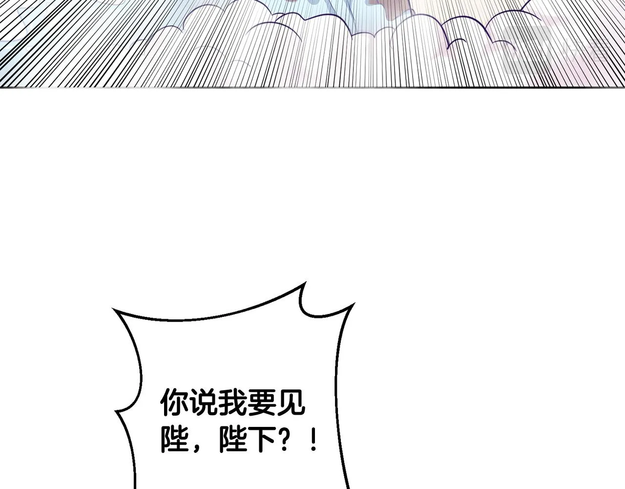 第14话 审讯女佣 第29页